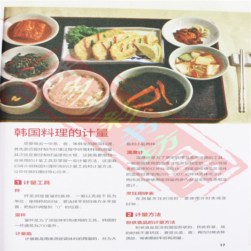 Kuchnia japońska i koreańska d – Home Cooking In Japanese recenzja i cena