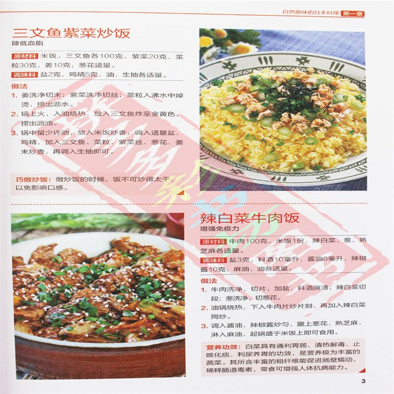 Kuchnia japońska i koreańska d – Home Cooking In Japanese recenzja i cena